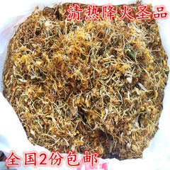 江西农家野生金银花 金银花茶清热金银花干 花茶纯天然降火茶包邮