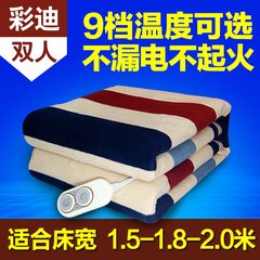 彩迪电热毯双人双控防水调温2米1.8米加厚1.5加大三人安全电褥子