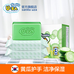 韩国U-ZA进口婴儿洗衣皂 黄瓜皂护手 宝宝专用新生儿洗衣肥皂