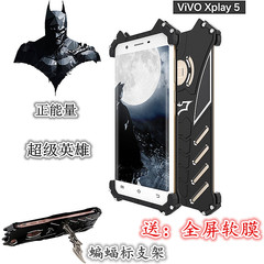 步步高vivo xplay5蝙蝠侠衣手机壳保护套金属xplay5a防摔个性男款