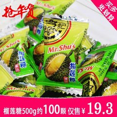 正品徐福记榴莲硬糖500g徐福记糖果喜糖结婚喜糖 休闲糖果年货