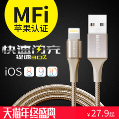 百事鸟mfi认证苹果数据线iphone6数据线6s加长5s手机7 plus充电线