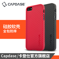 Capdase卡登仕iPhone5/5s/se硅胶保护套全包防摔手机壳软壳