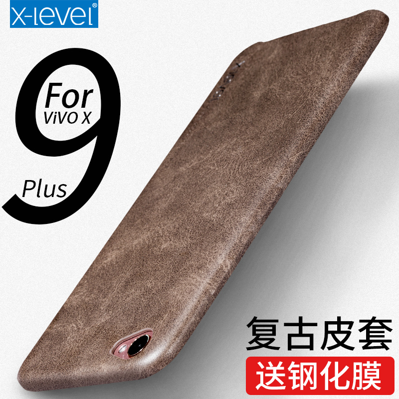 X-Level vivox9手机壳X9plus保护套超薄皮套防摔软壳男女新款潮产品展示图1