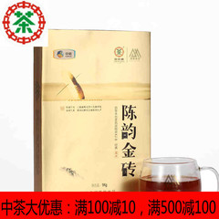 中茶 湖南安化黑茶 3年陈 金花手筑茯砖 陈韵金砖1kg 中粮茶叶