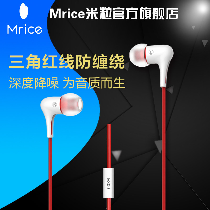 一起听个响：Mrice 米粒 e300 耳塞 VS Coolpad 酷派 大神双动力耳机