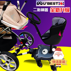 ubest婴儿车脚踏板婴儿推车配件踏板婴儿车二胎神器推车后站板