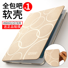 Qcase苹果ipad mini2保护套 mini4硅胶壳超薄平板电脑3迷你1全包