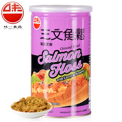 富德泰 台湾进口食品 味一海苔芝麻三文鱼松250g 休闲餐桌食品