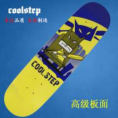 Coolstep专业街式四轮滑板成人双翘板板面加枫冷压成人板面