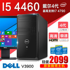 戴尔台式电脑主机成就V3900/I5 4460/4G/500G/高清HDMI/USB3.0