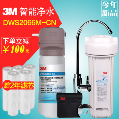 新品3M净水器家用直饮DWS2066M-CN母婴净水器 DWS2000-CN升级款