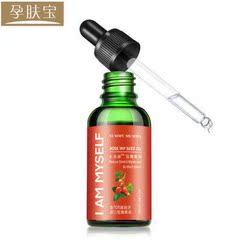 孕肤宝孕期基础油 孕妇玫瑰果油按摩油30ml 乐孕油包邮