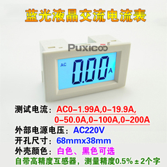 液晶数字交流电流表D85-240T数显背光带后盖 替85L17指针AC电流表