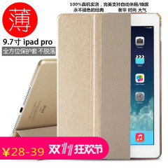 ipad pro保护壳9.7苹果12.9寸平板皮套ipod Por超薄apad外套i pad