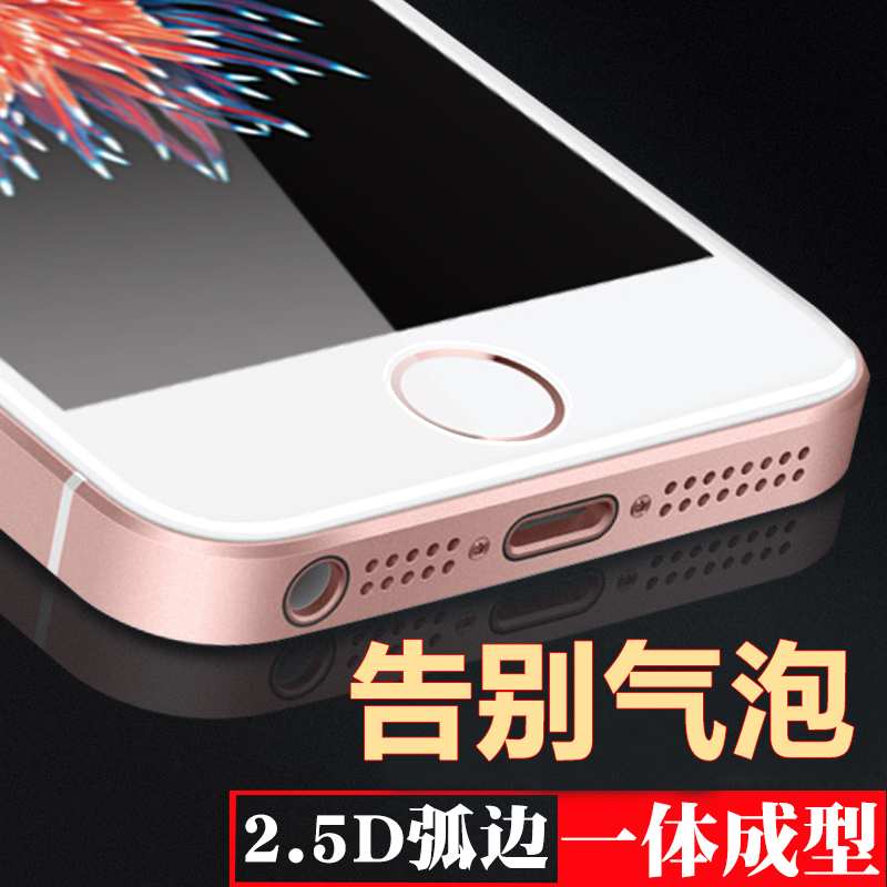 苹果5S钢化膜 高清手机贴膜5C防爆保护贴膜 iPhone5se钢化玻璃膜产品展示图4