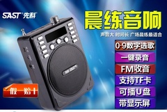 SAST/先科 ms36扩音器喇叭老年人唱戏机便携式插卡音箱U盘收音机