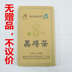 湖南安化黑茶莲花山2015年600克黑砖茶批号011十片送茶刀包邮