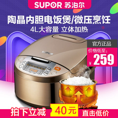 SUPOR/苏泊尔 CFXB40FC833-75智能电饭煲4l正品 3-4人电饭锅特价