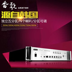 XEGE/香歌 XG-6700定压功放机分区天花吸顶喇叭会议广播背景音乐