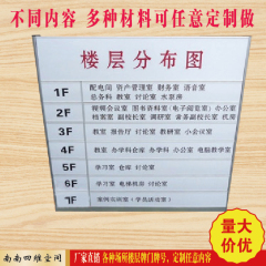 企业单位铝合金楼层指示牌分布牌 铝合金楼层指示指引牌订做定做