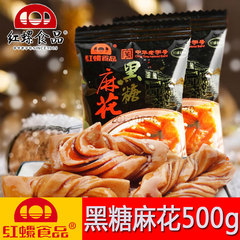 【红螺黑糖蜜麻花500g】北京特产风味食品零食糕点甜味休闲食品