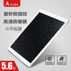 苹果iPad mini2贴膜 ipadmini3平板保护膜 迷你2/3高清磨砂钻石膜