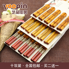 Yooping艺品佳居进口榉木餐厅筷工艺筷餐具日式筷10双装木筷包邮
