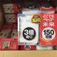 现货 日本代购VAPE便携婴儿孕妇防蚊器 无味电子蚊香驱蚊器 150日