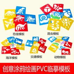 幼儿园早教绘画涂鸦模板临摹卡片PVC儿童颜料蜡笔临摹画工具套装