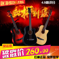 红棉ZS-1 38寸民谣木吉他初学者新手吉它学生入门jita乐器送配件