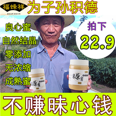 福蜂祥蜂蜜椴树蜜农家自产天然纯净蜂蜜原生态土蜂蜜蜂蜜500克