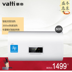 Vatti/华帝 DDF60-i14010速热电热水器智能恒温淋浴储水式洗澡60