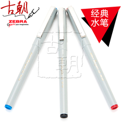 日本 ZEBRA/斑马 签字笔 BE-100中性笔 经典办公签字笔针管型水笔