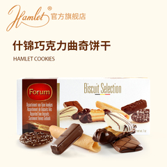 【新品】Hamlet哈姆雷特 锦巧克力曲奇饼干盒装 欧洲原装进口食品