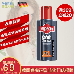 仅2倍购买德国直邮Alpecin C1阿佩辛防脱生发液洗发水250ml