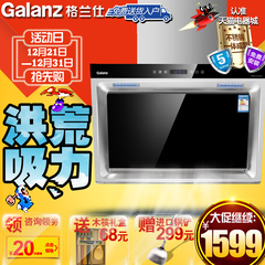 Galanz/格兰仕 CXW-210-X685Z侧吸式吸抽油烟机 蒸汽洗免拆洗特价