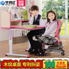 坐得正可升降儿童书桌 男孩女孩写字桌椅 小学生儿童学习桌椅套装