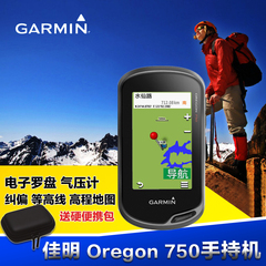 GARMIN 佳明Oregon750 户外登山徒步骑行拍照导航GPS手持机