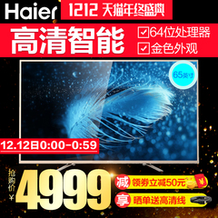 Haier/海尔 LS65A51 65英寸4K高清智能网络LED液晶平板电视机65