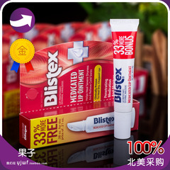 美国 Blistex碧唇 医药特效修护润唇膏护唇膏软管8g 加量版 多33%