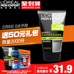 L'OREAL 欧莱雅男士双效洗面奶劲能醒肤清洁保湿收毛孔护肤套装