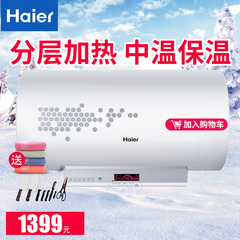 Haier/海尔 EC6003-G电热水器60升洗澡淋浴 电 储水式 速热80家用