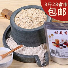 自家现炒现磨 即食燕麦粉 即食麦粉 熟燕麦粉500g28省市3斤包邮