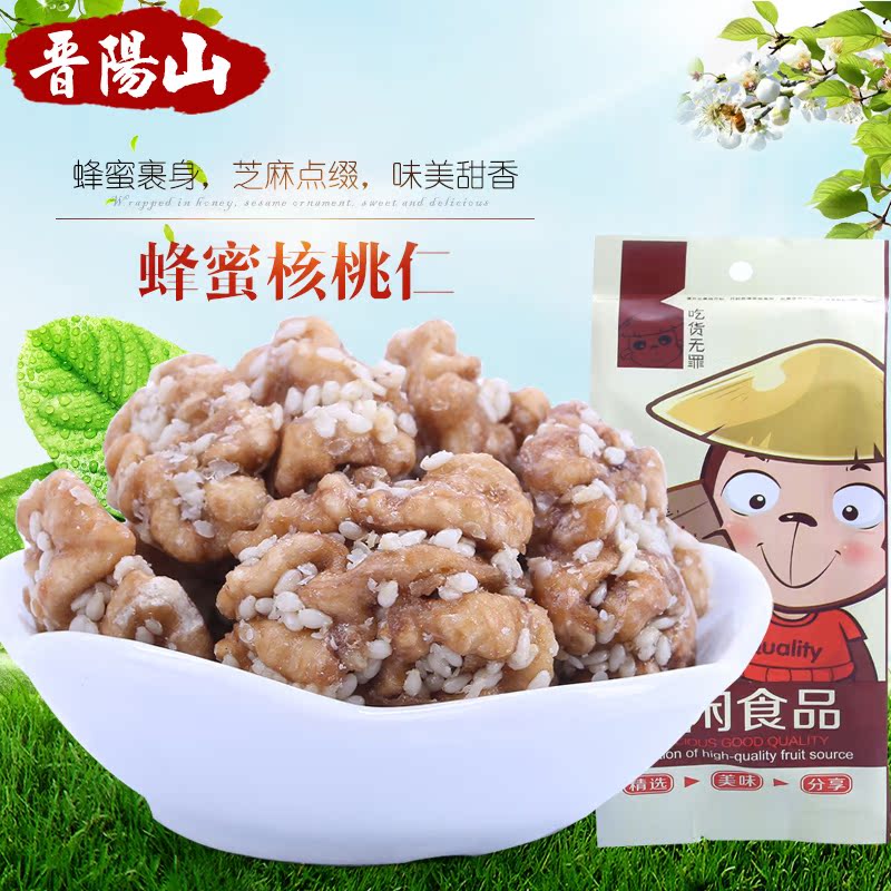 【晋阳山蜂蜜核桃仁100g】薄皮核桃肉坚果炒货休闲办公零食特产产品展示图2