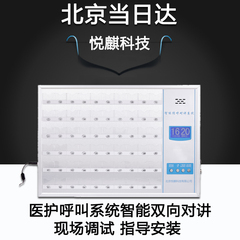 医院养老敬老院老年公寓病房病床有线呼叫器智能语音医护对讲系统