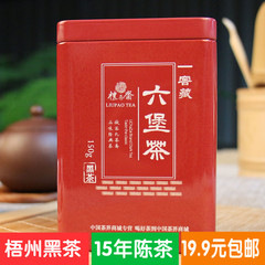 15年窖藏陈茶礼茶斋一级六堡茶广西特产黑茶150g/罐装茶叶