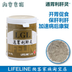 【LIFELINE命脉】通胃利肝陆龟乌龟半水龟爬宠开胃肝炎病治疗灵药