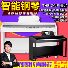 2016新款电钢琴THE ONE 88键重锤成人数码智能钢电子钢琴智能钢琴