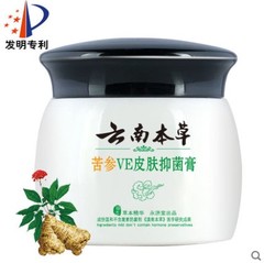 买二送一]云南本草皮管家苦参VE皮肤抑菌膏湿疹皮癣牛皮癣专克